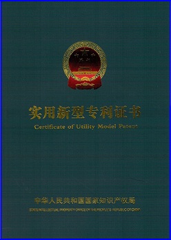 石家莊給源環(huán)?？萍加邢薰狙h(huán)冷卻水處理控制裝置專利證書